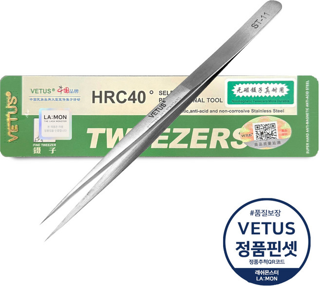 VETUS 프리미엄 트위져 스테인리스 정밀 핀셋 ST-11, 1개