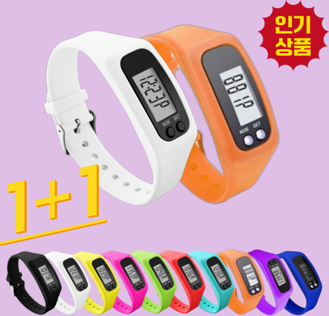 ALMINO 디지털 만보기 손목시계 2개, 1세트, 오렌지 + 화이트