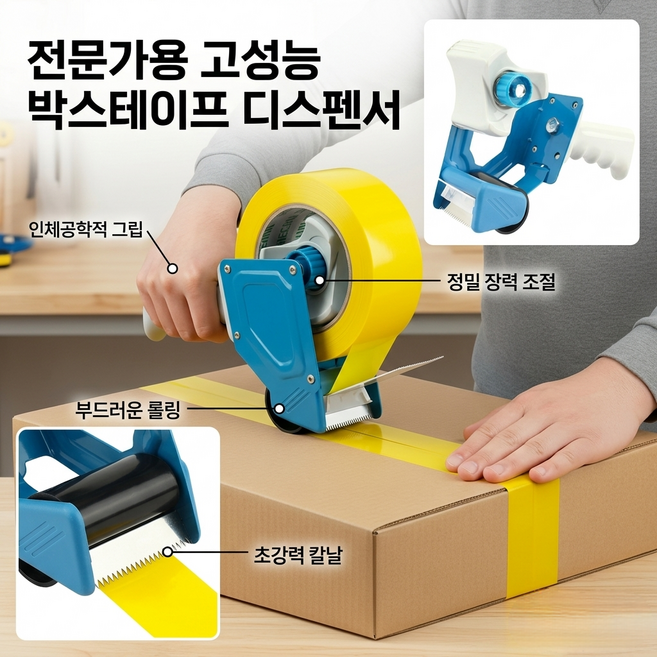 ARVOA 손편한 박스테이프 커터기 순삭 테이프건 스텐날, 1개