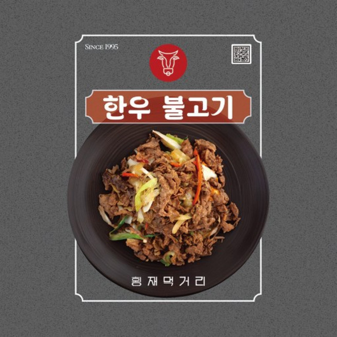 국물이 자작한 횡재먹거리 국내산 소불고기 밀키트 영주한우 캠핑음식 [원산지:국산(경상북도 영주시)] 4팩, 4개, 350g