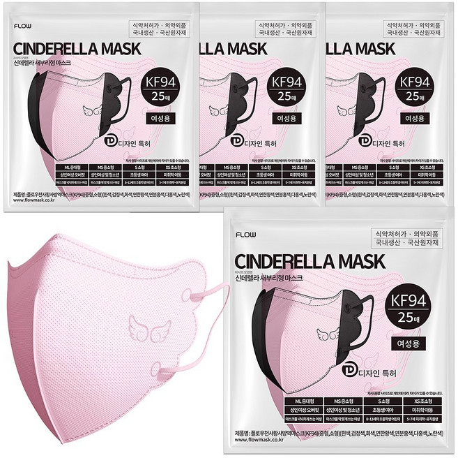 플로우 신데렐라 KF94 새부리형 마스크 지퍼백 중대형 핑크, 4개, 25매입