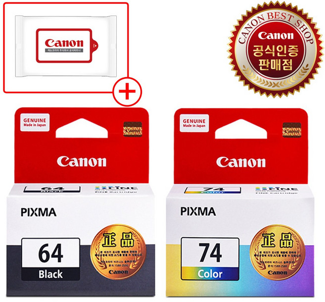 [100%정품] 캐논 PIXMA 프린터 E569 E569S PG64검정+ CL74칼라 잉크 세트, 1세트, PG-64 2색세트/정품