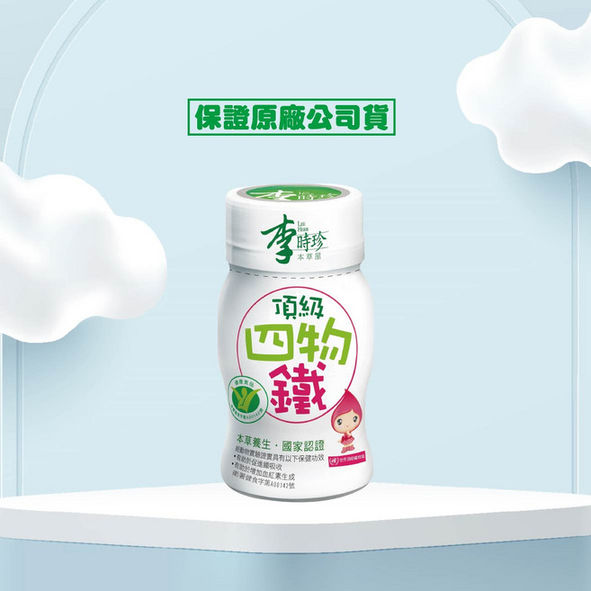 李時珍 頂級四物鐵飲品 12瓶 X 6盒組, 72個, 50ml