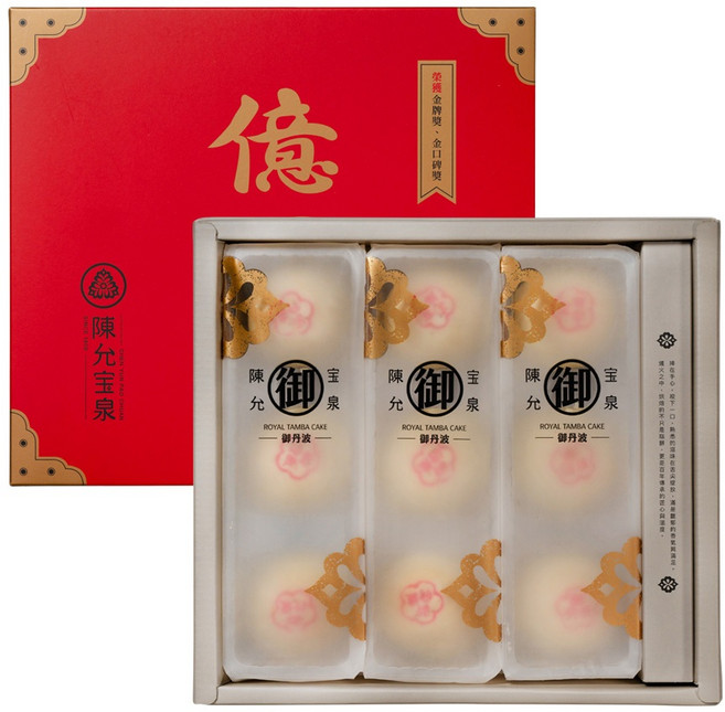 陳允寶泉 小月餅禮盒, 1個, 9入1盒原價