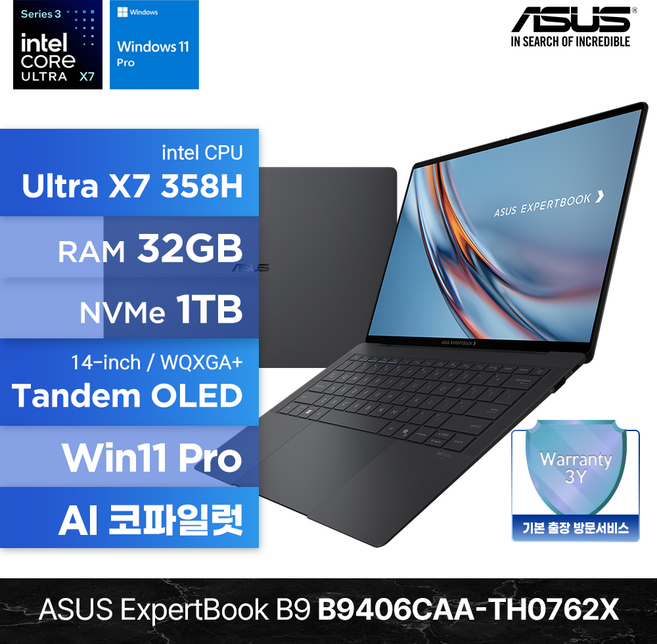 ASUS ExpertBook B9 B9406CAA-TH0762X Ultra X7 358H 32GB 1TB Win 11P 14인치 OLED 터치스크린 AI 코파일럿 노트북, WIN11 Pro, 젯 포그