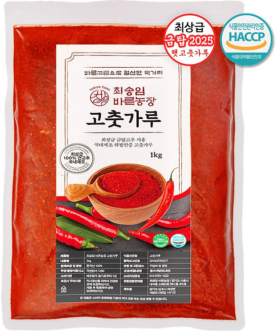 HACCP인증 25년 햇 고추가루 최상급 중국산 고추가루, 금탑고춧가루 / 고운(떡볶이 장용), 보통, 1kg, 1개