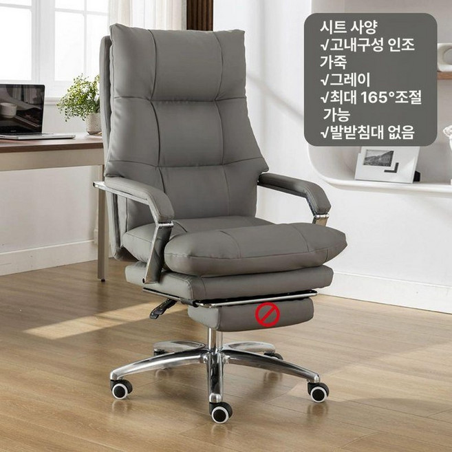 사무실 리클라이너 의자 사무용 체어렉스 발받침 일루일루 책상 비애노 임원, 회전식 상승 팔걸이, 그레이 초극세사 발판 없음 업그레이드