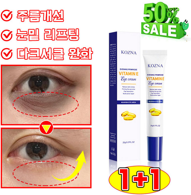 [효과보장] 아이백 리프팅 아이크림 눈 밑 지방 제거 크림 900샷 눈가 주름개선 눈 밑 지방 볼륨 개선 아이크림 다크서클 눈밑꺼짐 아이백 크림, 2개, 20g