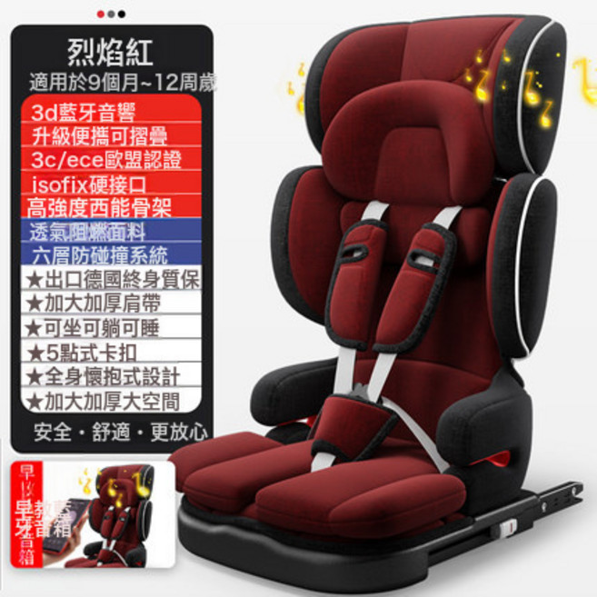 嘉迪諾兒童安全座椅汽車用嬰兒寶寶簡易車載9-12歲便攜式摺疊坐椅, 1個, 105奢華紅【ISOFIX硬接口+latch接口+藍牙】:1個