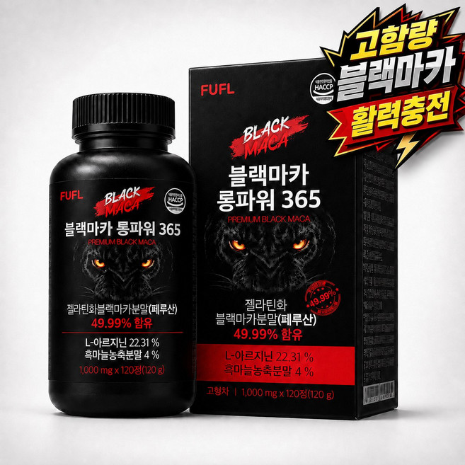 푸플 블랙마카 롱파워 365 1000mg 아르기닌 활력충전 흑삼 흑마늘 비수리, 1개, 120정