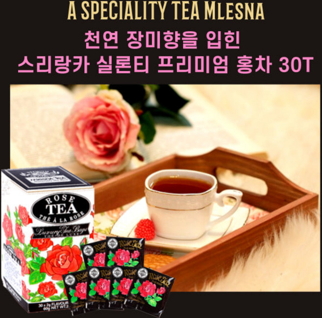 민트팬트리 천연 장미향을 입힌 스리랑카 실론티 프리미엄 홍차 30T, 2g, 30개입, 2개
