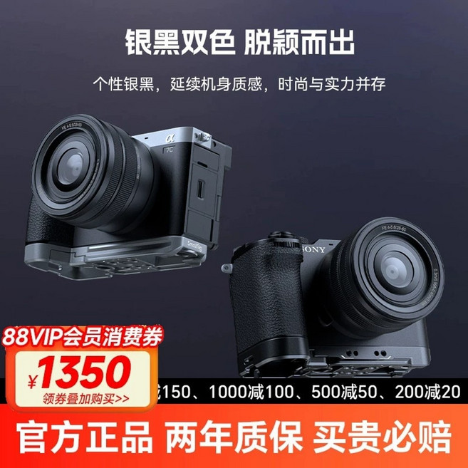 스몰리그 Smallrig 소니 A7CR A7CII A7C2 우드 손잡이 하단 플레이트 케이지 확장 액세서리, A7CR/A7CII 세로탭L판 블랙