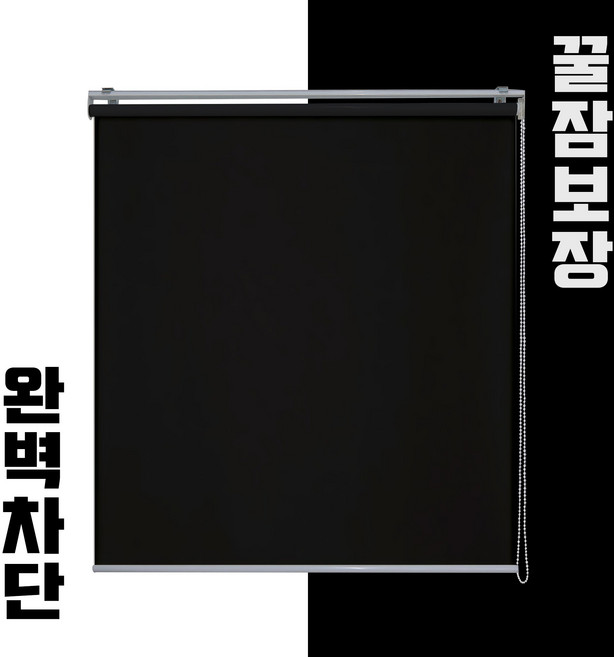 빛고운창 주문제작 암막롤스크린 블라인드