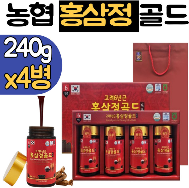 농협 6년근 홍삼진액 고려 홍삼정 홍삼액 홍삼농축액 진세노사이드 선물세트 홍삼 효능 홍삼추천 홍삼액기스 홍삼엑기스 홍삼정세트, 1세트, 120회분