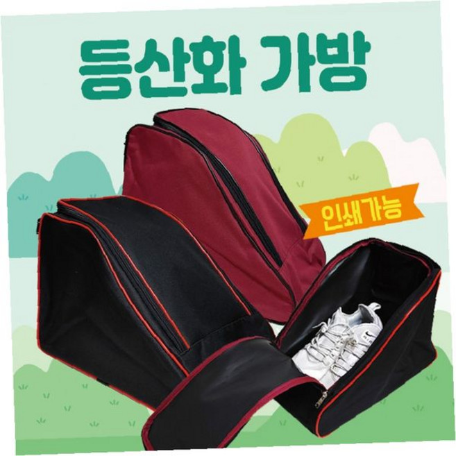 산행용 신발 수납 가방 트레킹화 보관 케이스 방수 지퍼 휴대용 파우치 여행 캠핑, 1개, 상세페이지 참조