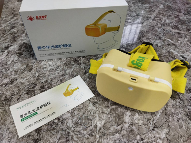 阳光灿烂 青少年光波眼部按摩儀 輕柔舒緩眼部疲勞 智慧定時 黃色, 黃, k