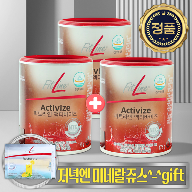 [액티바이즈 1+1+1 트리플] PM인터내셔널 액티바이즈세트 정품 수입 fit라인 엑티바이즈 액티바이즈 액티바이저 + 미네랄gift, 3세트, 105회분