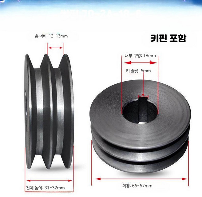 수작업공구 V벨트 풀리 모터 내경 60mm 분할 타입 쌍평 70-2A-18-6