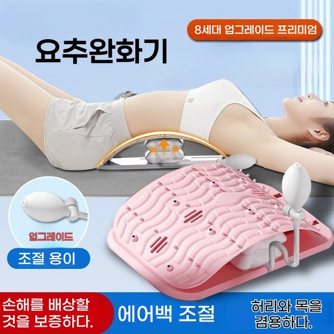 허리 스트레칭 기구, 1개