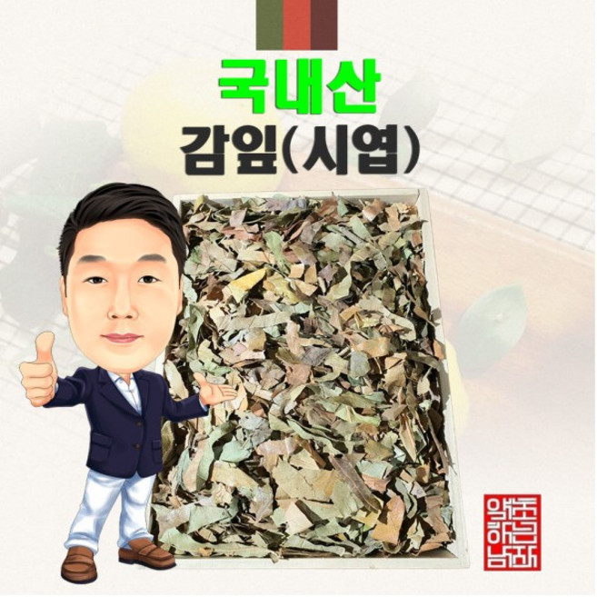 국내산 감잎(시엽) 100g (경북 영천) 국산, 1개