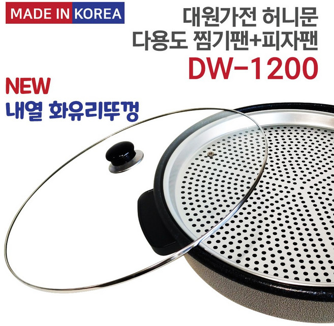 허니문 찜기팬 피자팬 DW-1200 전기그릴/팬>>팬, 단품