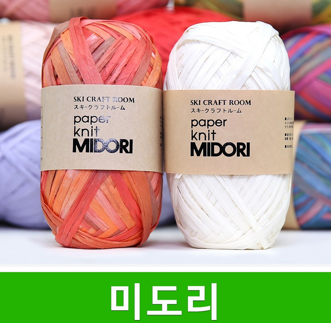 [스타일뜨개실] (5시이전 당일발송) 미도리 10+1 뜨개실 종이 라피아실 가방 모자실 소품실 여름 미도리실 털실, 201 백아이보리, 1개