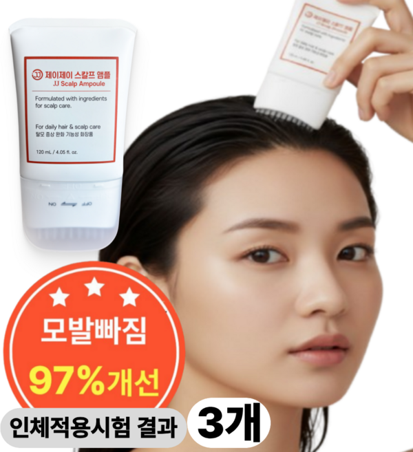 제이제이 스칼프 앰플 탈모증상완화 기능성 헤어토닉 두피영양제 에센스, 3개, 120ml