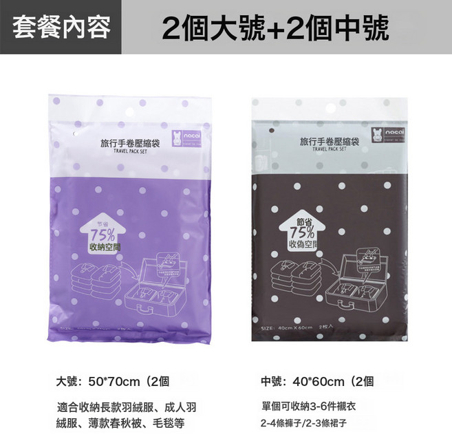 組合裝手卷壓縮袋行李箱衣物收納包羽絨服真空壓縮收納袋卷壓式旅行收納, 1個, 1個裝