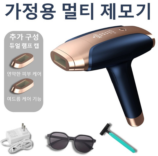 제모 의료기기 프리미엄 무선 레이저 IPL 올인원 스킨케어, G-9810