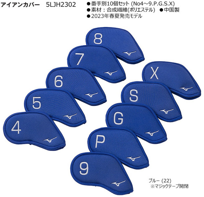 미즈노 골프 MIZUNO 5LJH2302 아이언 커버 (#4-#9.P.G.S.X 10개세트), 아이언용/블루(22), 1개