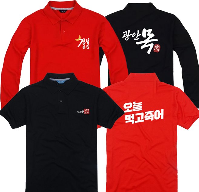 10+1 단체 반팔 카라티 소량 주문제작 가게 알바 유니폼