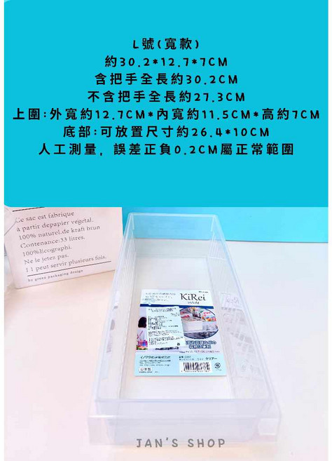 KiRei 日本製 冰箱長形收納盒 L號 M號 多用途L型隔板 冰箱整理分隔, 1個, 現貨-L號(寬款)