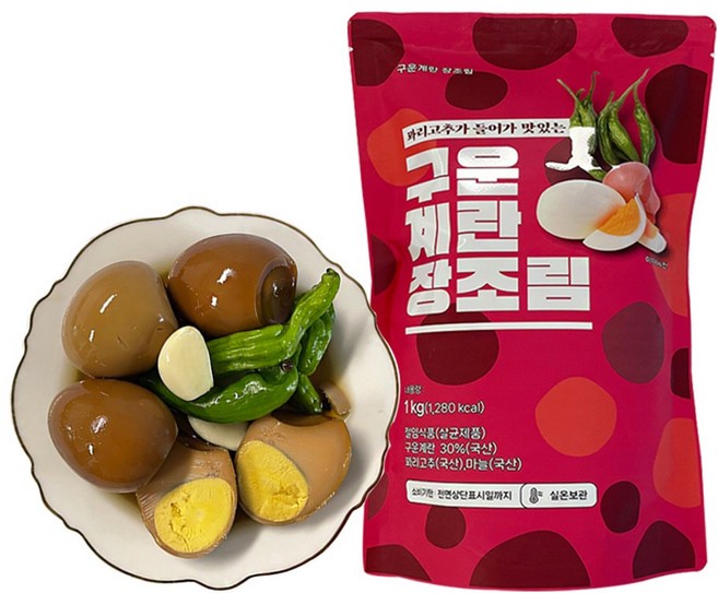 꽈리고추가 들어간 구운계란 장조림, 1개, 1kg