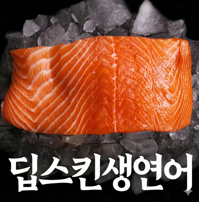 (항공직송) HACCP인증 딥스킨 생연어 슈페리어급, 1개, 200g+소스팩