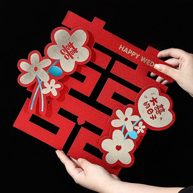 FlowerSP 可愛金蔥磨砂四方囍(小) 婚禮佈置/結婚禮物/婚禮用品/婚嫁用品/婚禮小物/囍字貼, 1個, 本賣場商品須購物滿$200元以上才能出貨,無背膠，需要自行準備