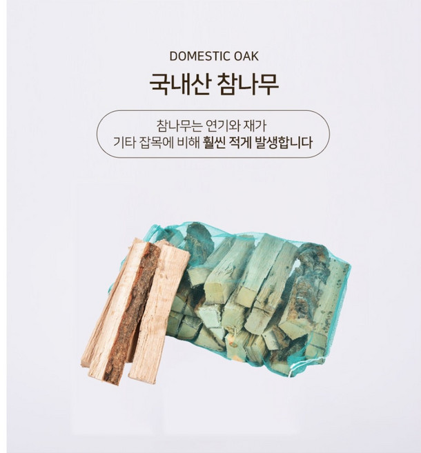 국산 참나무 장작 10kg 캠핑 나무 장작, 1박스