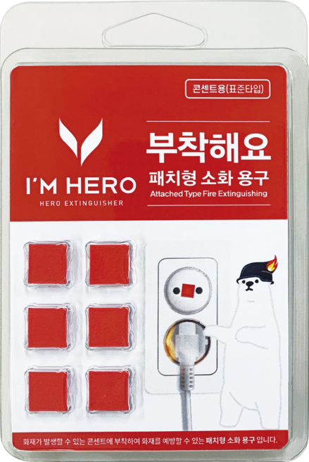 콘센트 패치형 소화용구, 1개, 빨강