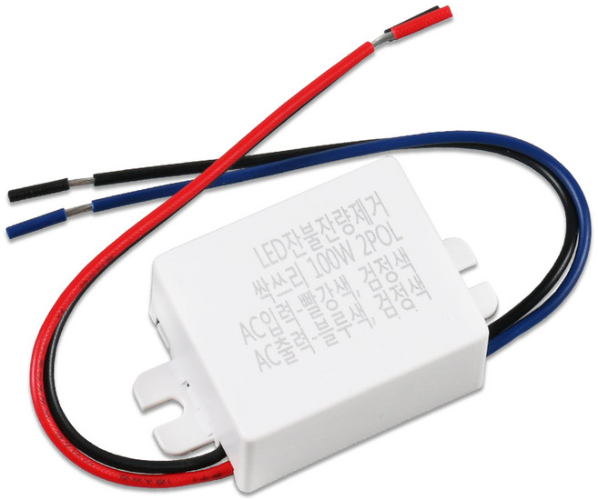 싹쓰리 LED 잔광제거 잔불제거 콘덴서 컨덴서 100W, 싹쓰리_잔광콘덴서100W