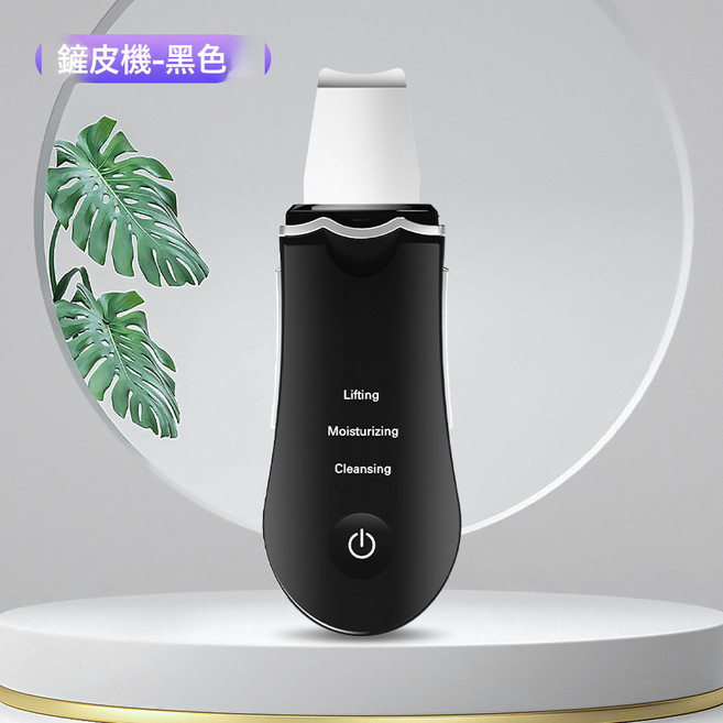 美容儀家用臉部去黑頭粉刺毛孔深層清潔器多功能超聲波黑頭鏟皮機, 如圖所示, CP-01黑色