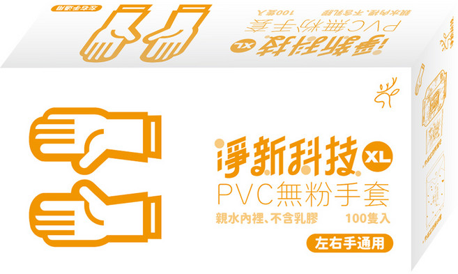 淨新科技 PVC無粉手套 親水內裡 不含乳膠 左右手通用, 透白(XL), 1套