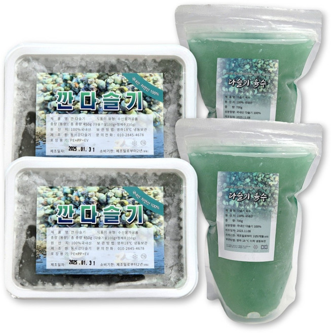 [100%국내산] 다슬기 국 탕 찌개 요리재료 (깐다슬기 450g 2팩+육수 700g 2팩), 1세트, [총4팩] 다슬기450g 2팩+다슬기육수700g 2팩