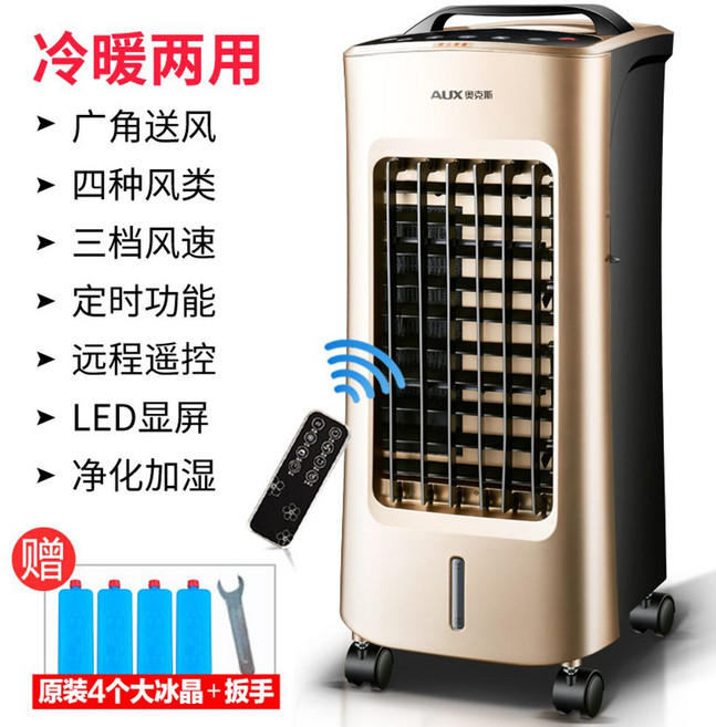 파워 냉풍기 에어쿨러 간이에어컨 얼음 에어컨선풍기 냉방기 전기냉풍기, 옵션2