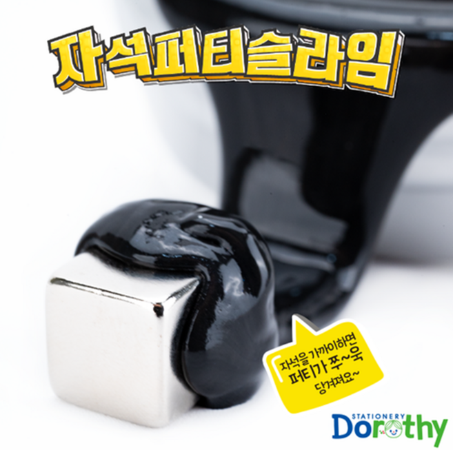 3000 자석 퍼티 슬라임, 랜덤, 1개