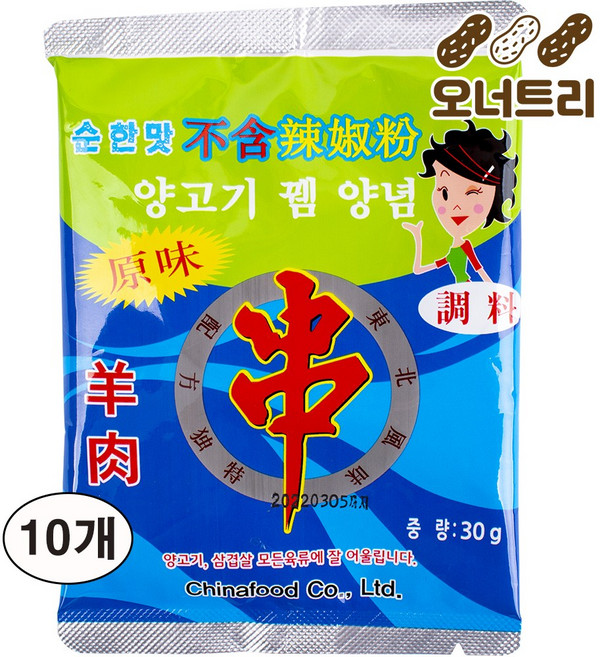오너트리 양꼬치 소스 쯔란 시즈닝 순한맛 30g X 10개