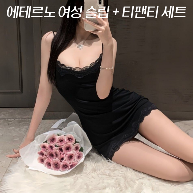 에테르노 여성 슬립 + 티팬티 세트 T06