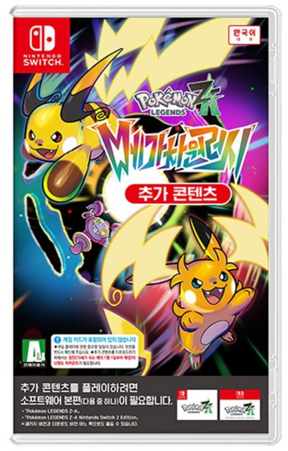 (닌텐도) SWITCH 포켓몬 레전드 ZA 메가 차원 러시