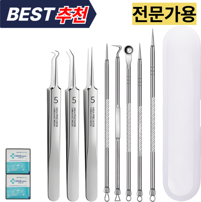 피부케어 탑브로 초정밀 여드름 블랙헤드 피지 핀셋 집게 압출기 세트, 1세트, 3종핀셋+5종큐렛+알콜스왑