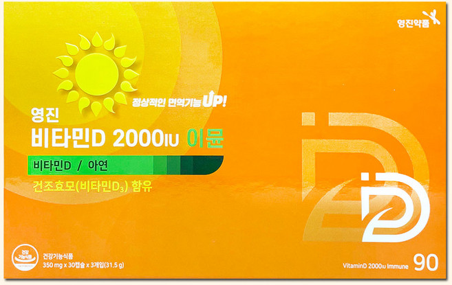 영진비타민D 2000IU 이뮨 3개월분 아연 면역력영양제 건조효모, 30정, 3박스