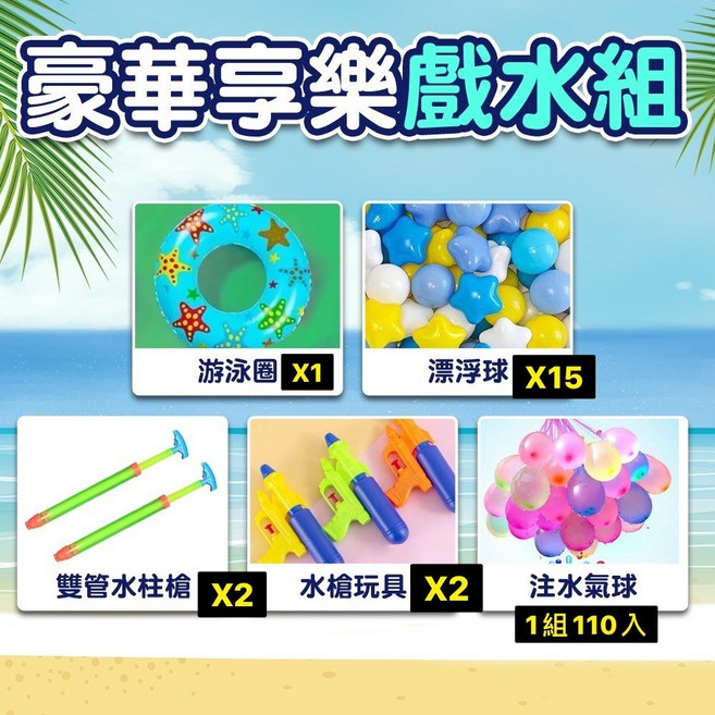 免充氣家用折疊泳池 蓄水池, 1個, 豪華派對享樂組