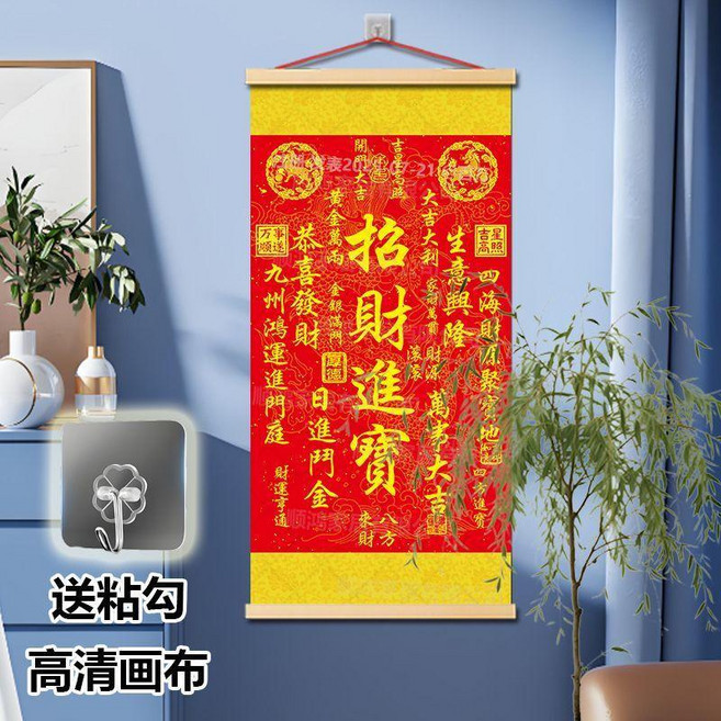 天官賜福 招財進寶 卷軸掛畫, 招財進寶,寬40*高80cm 實木軸+高清布+送粘